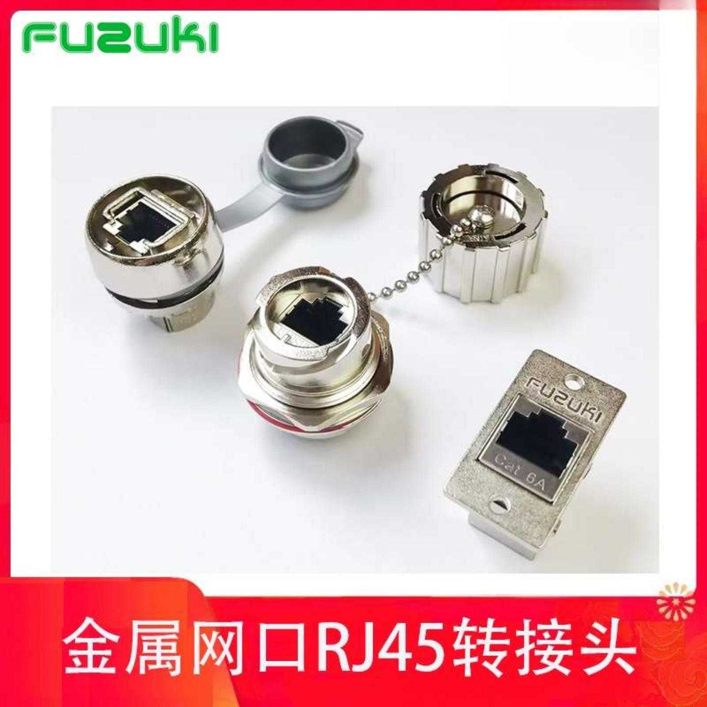 全金属网口母座穿墙连接器以太网转接头网线对接头面板式安装USB