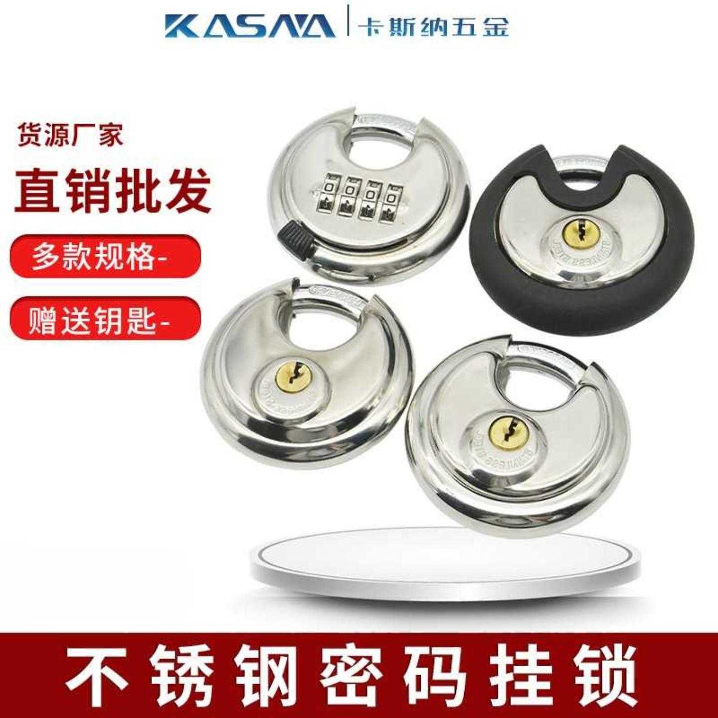 圆饼锁不锈钢挂锁包胶锁防水防撬锁具自行车防盗锁柜子用挂锁