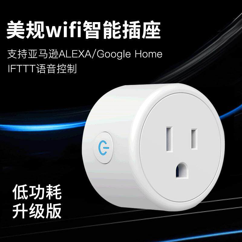 美规涂鸦WiFi智能插座远程控制定时开关mar plug包装logo定制