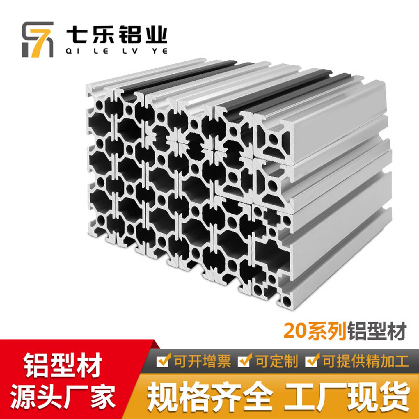 欧标2020工业铝型材白铝合金T-s型材3D打印机框架方管铝型材