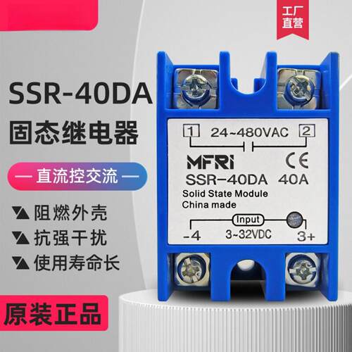 单相固态继电器SSR-10DA25DA40DA60DA80DA100DA 直流控制交流-H