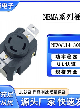 美式四孔插座30A/250V工业插头插座NEMAL14-30R防脱插座