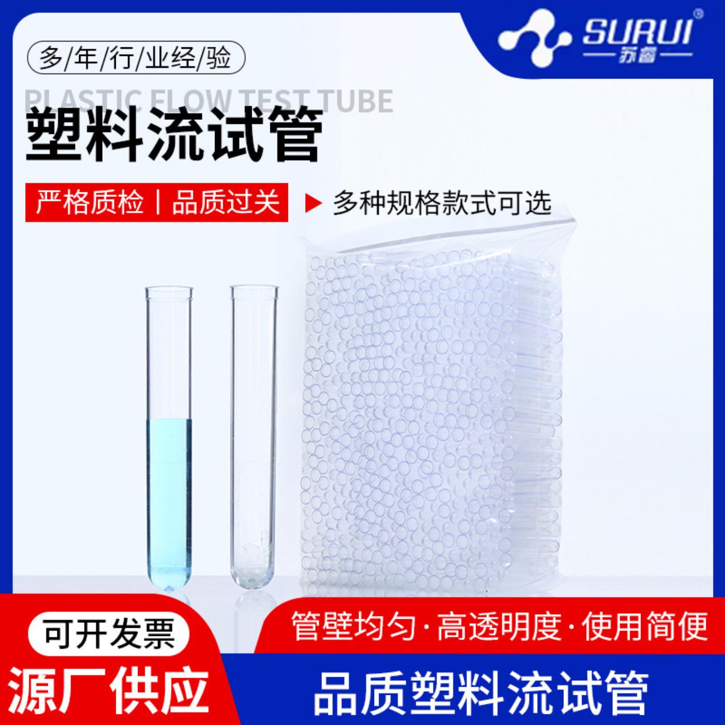 塑料流式细胞管12*75mm细胞流