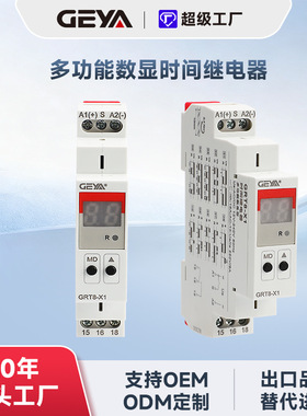 格亚GR8-X小型数显时间继电器远程循环计数器高精度模块24V