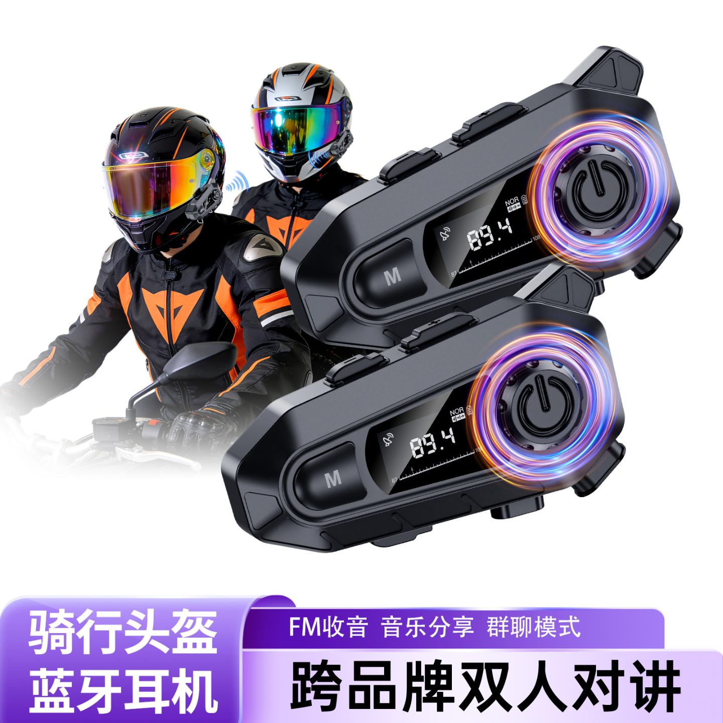 美客多货源FM收音车骑行防水多人群聊对讲头盔蓝牙耳机新款式
