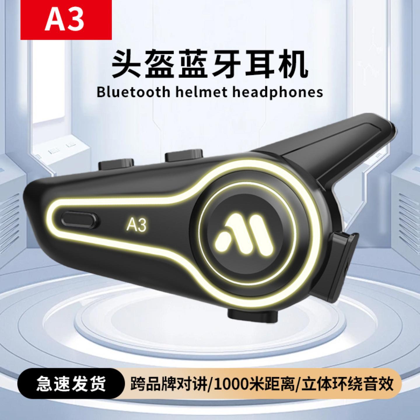 防水车蓝牙耳机全盔超长续航外卖线头盔蓝牙耳机对讲机