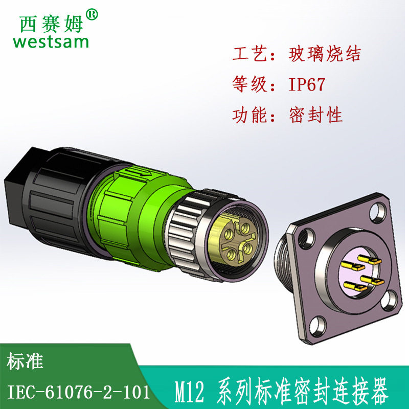 M12系列标准密封连接器微型螺纹