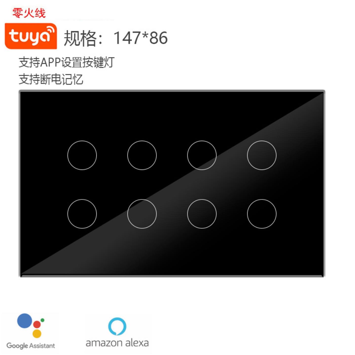 147规格8路wifi开关零火线APP可