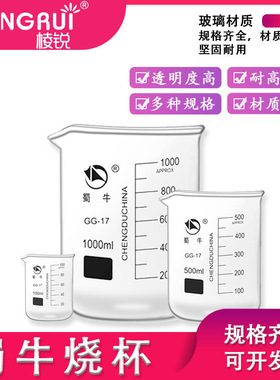玻璃烧杯 量杯100/250/500/1000ml/2000ml/5000ml 规格齐全