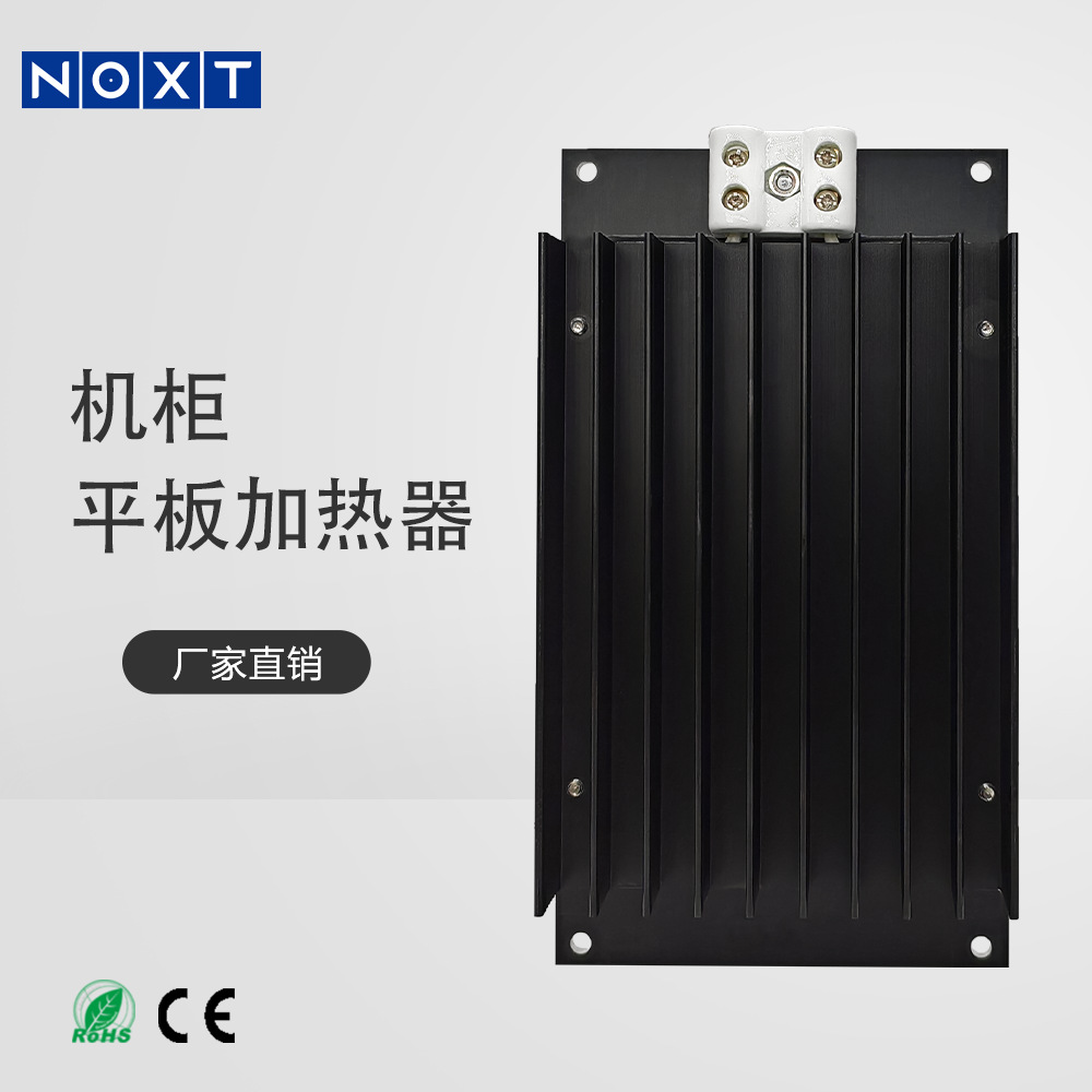 NOXT现货直销配电箱梳状铝合金
