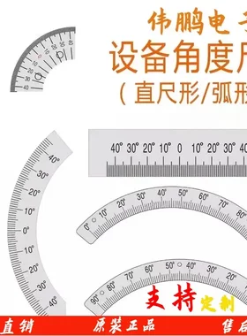 不锈钢角度尺铝合金标尺圆弧形