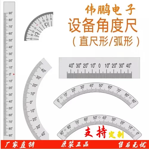 不锈钢角度尺铝合金标尺圆弧形