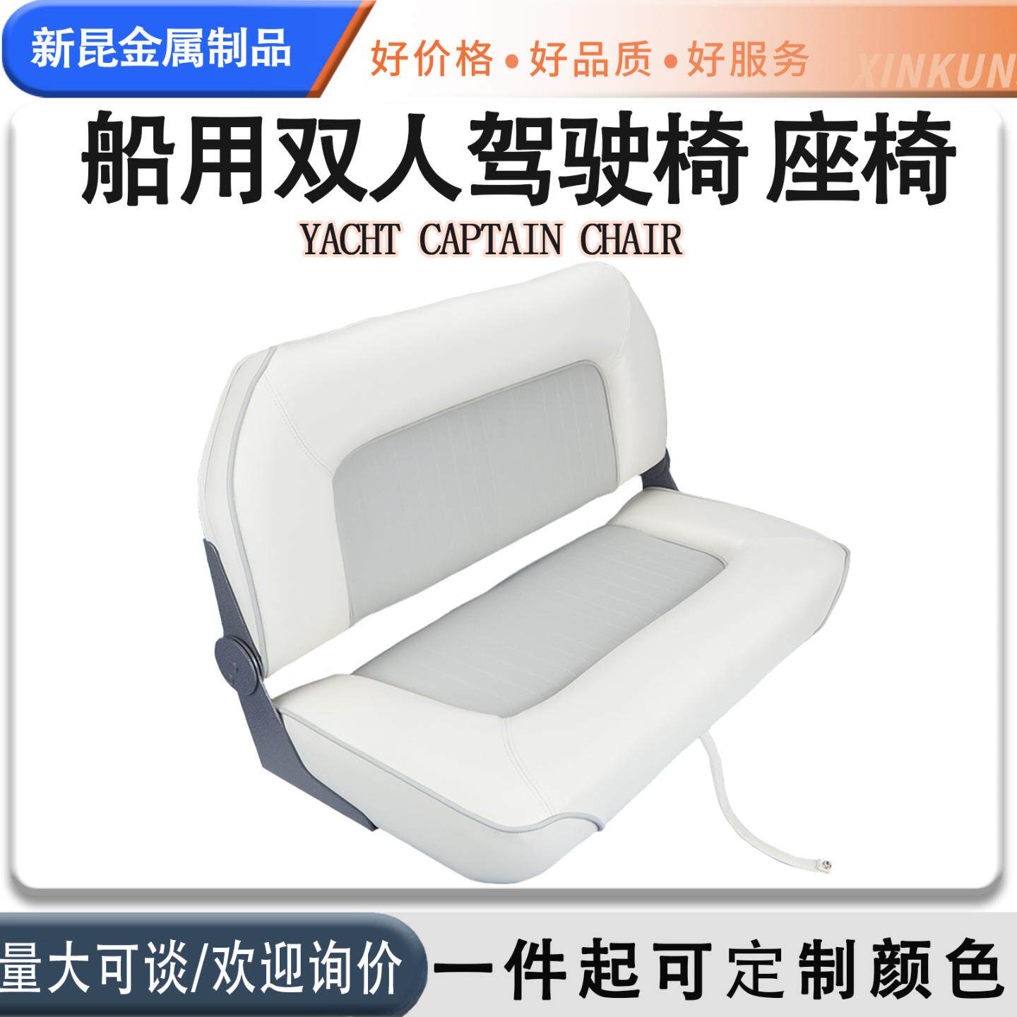 船用沙发座椅双人皮革可折叠