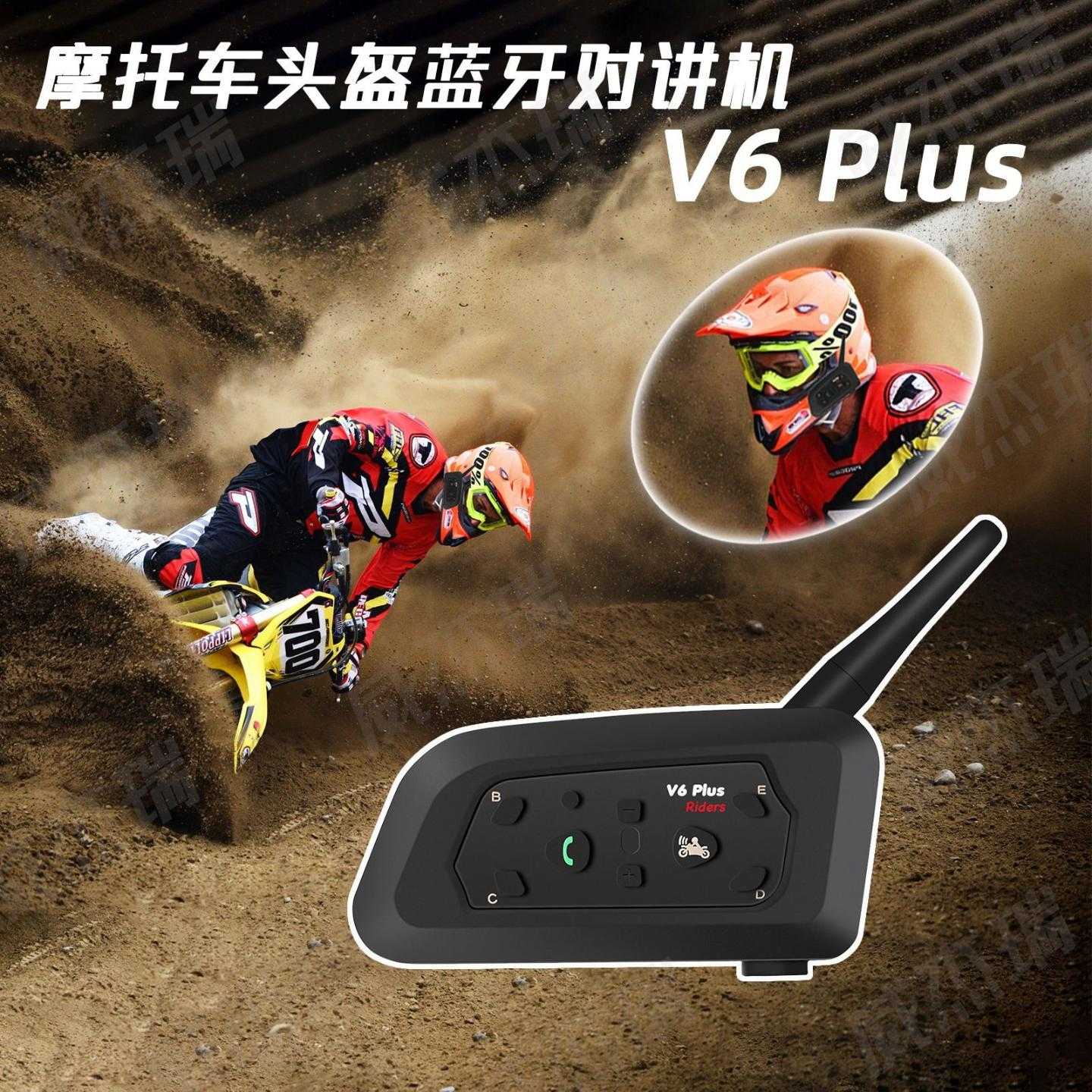 车头盔蓝牙对讲耳机V6PLUS一切五车头盔蓝牙对讲机V6PLUS