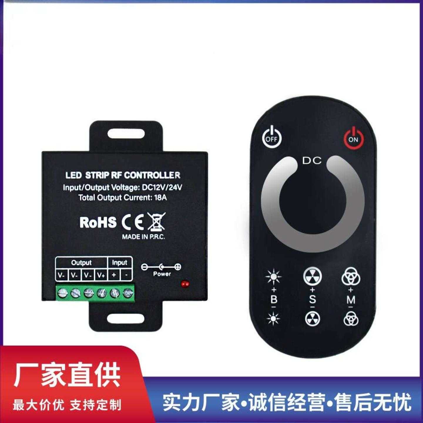 线触摸控制器套装 LED发光字塑胶外壳单色LED控制器调光器