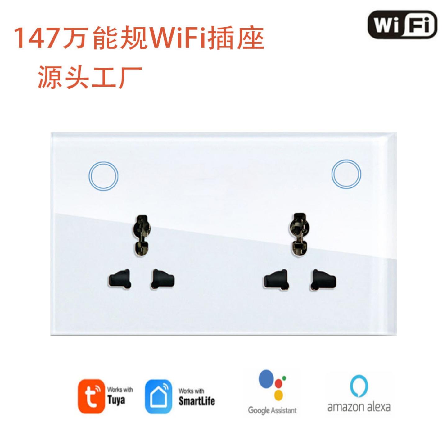 涂鸦WIFI智能控制16A万用孔插座断电记忆钢化玻璃面板147规格