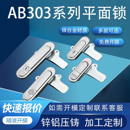 利达AB301/302-G38国网带挂鼻
