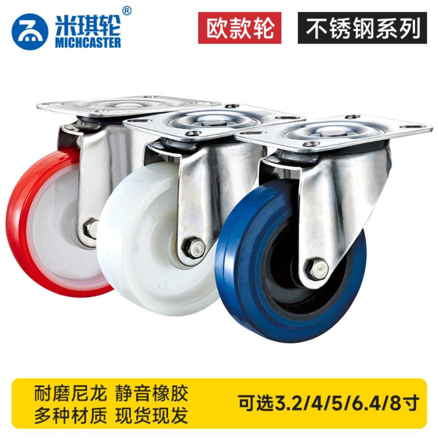 80mm100mm125mm160mm200mm欧款304不锈钢氨酯PU轮脚轮车轮静音