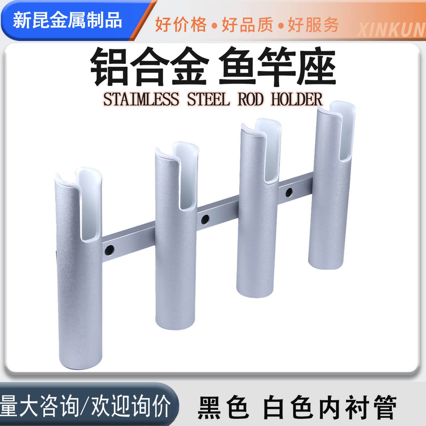 银白色鱼竿座钓鱼竿座铝合金四联船钓船用五金游艇配件插竿座铝制
