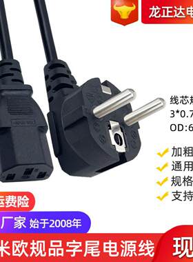 1.2米欧规品字尾电源线三芯欧标