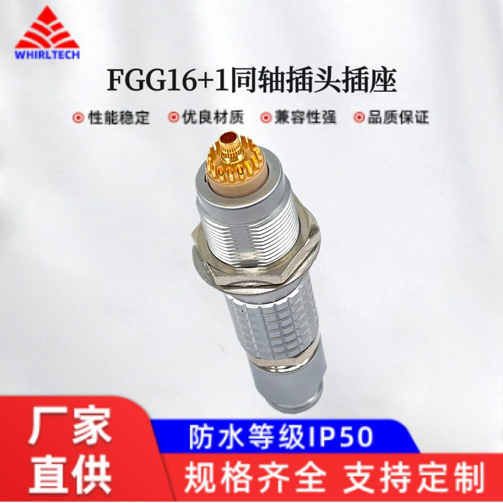 兼容雷莫FGGEGG16+1同轴气信号