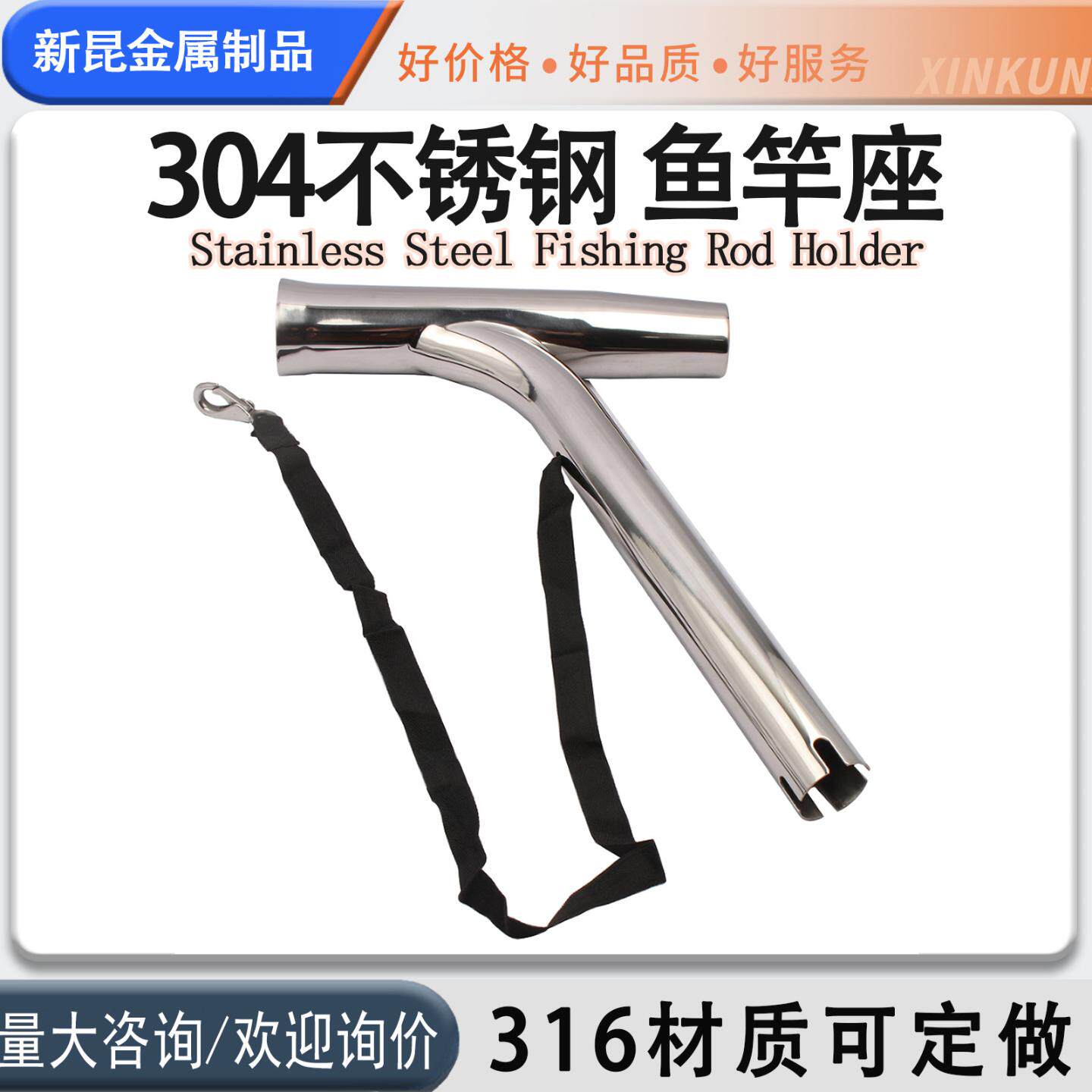 不锈钢游艇配件鱼竿座船用鱼竿