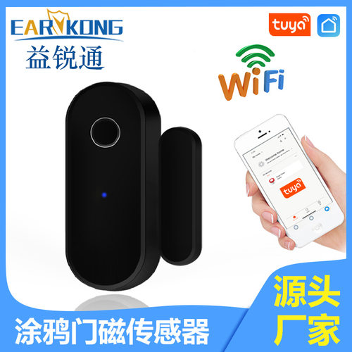 涂鸦智能WiFi门磁传感器入侵