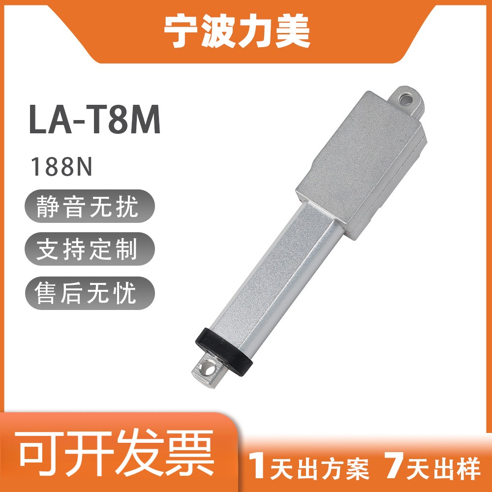 10mm行程金属电动推杆可选配