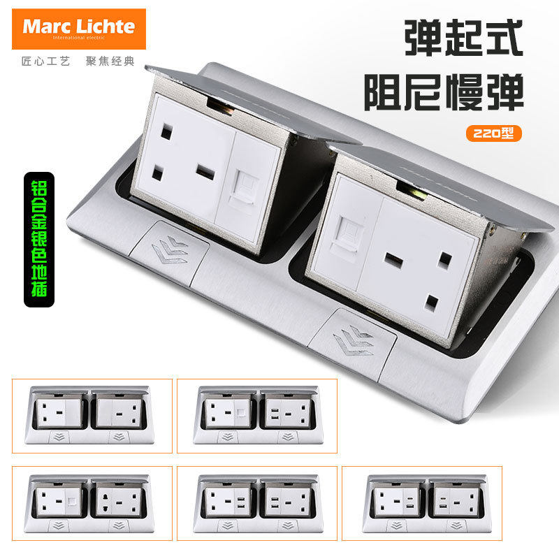 220型双联英式13A英标弹起式