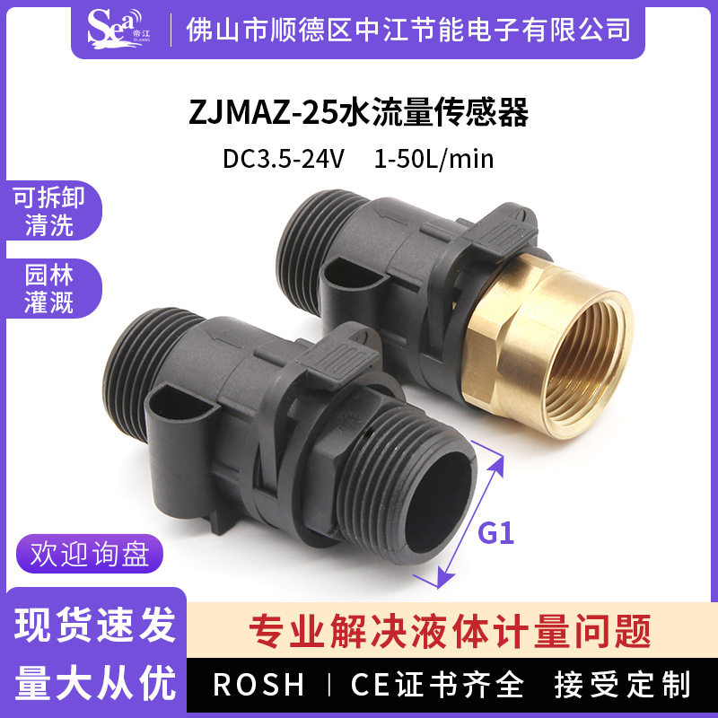 霍尔水流量传感器DN25大管径园林灌溉水厂可清洗叶轮1寸水流量计,电子元器件市场,传感器,淘宝优惠券,粉丝福利购,淘宝优惠卷