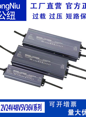 直销LED防水电源5V12V24V36V48VLED电源200W400W500W