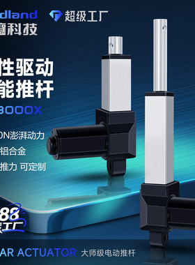 电动推杆伸缩杆工业级大推力直流往复电机直线行程升降杆 IP3000X