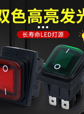 船型开关kcd4 4脚2档 LED灯 绿色连体防水翘板 汽车配件 ip67防水