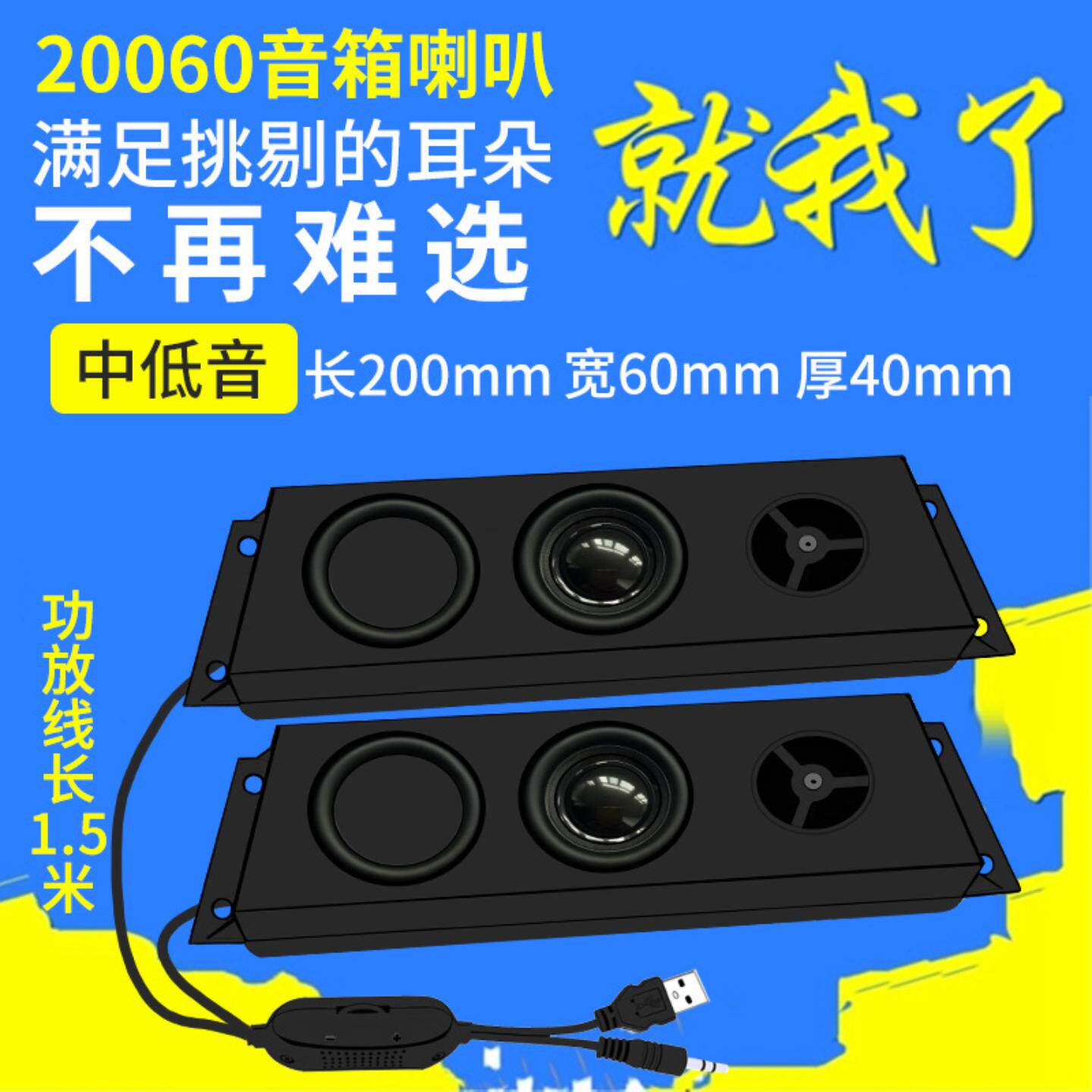 精歌源功放20060音箱腔体4欧3W8UB5V电器数码语音设备喇叭扬声器