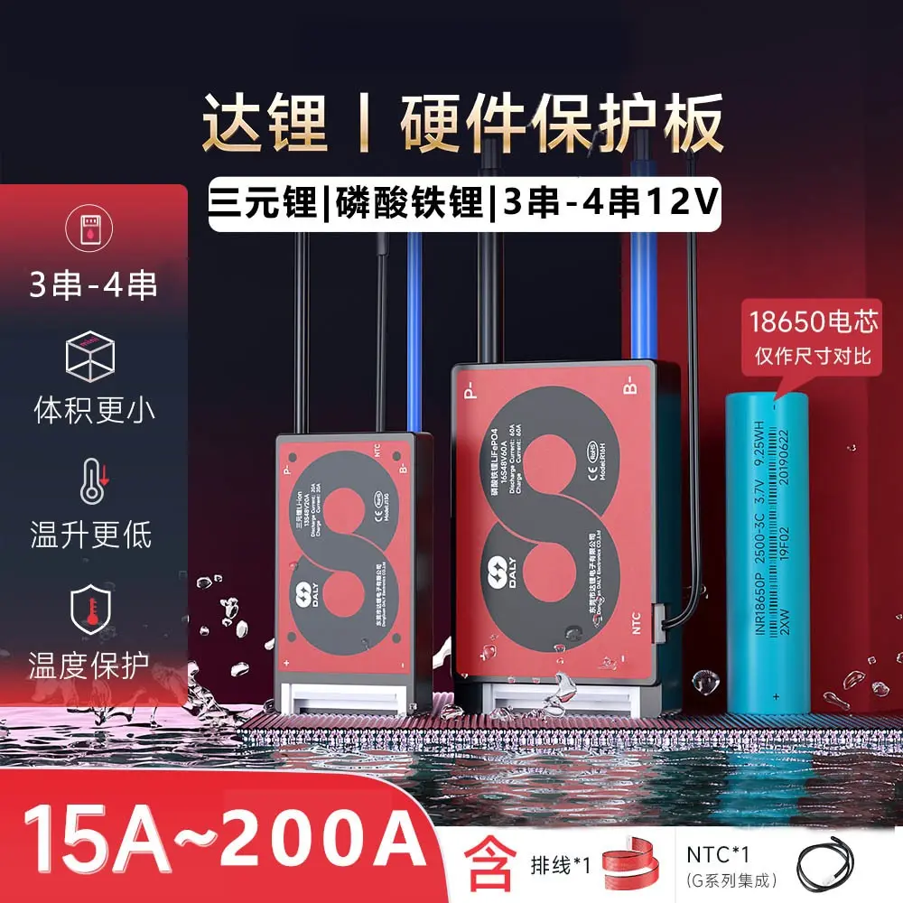 4串户外疯抢电源电动工具热卖3s免邮房车护板锂电池12v巨划算2025