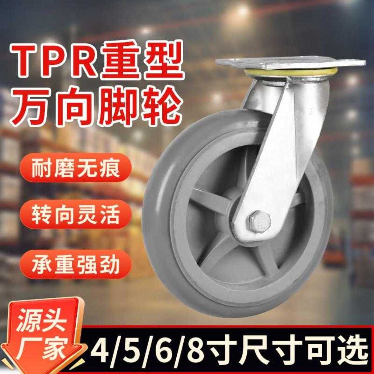 重型R橡胶脚轮物流转运车万向轮4寸5寸6寸8寸重型万向静音脚轮