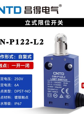 ND行程6N-P122L2 2米线长自复位防水限位开关