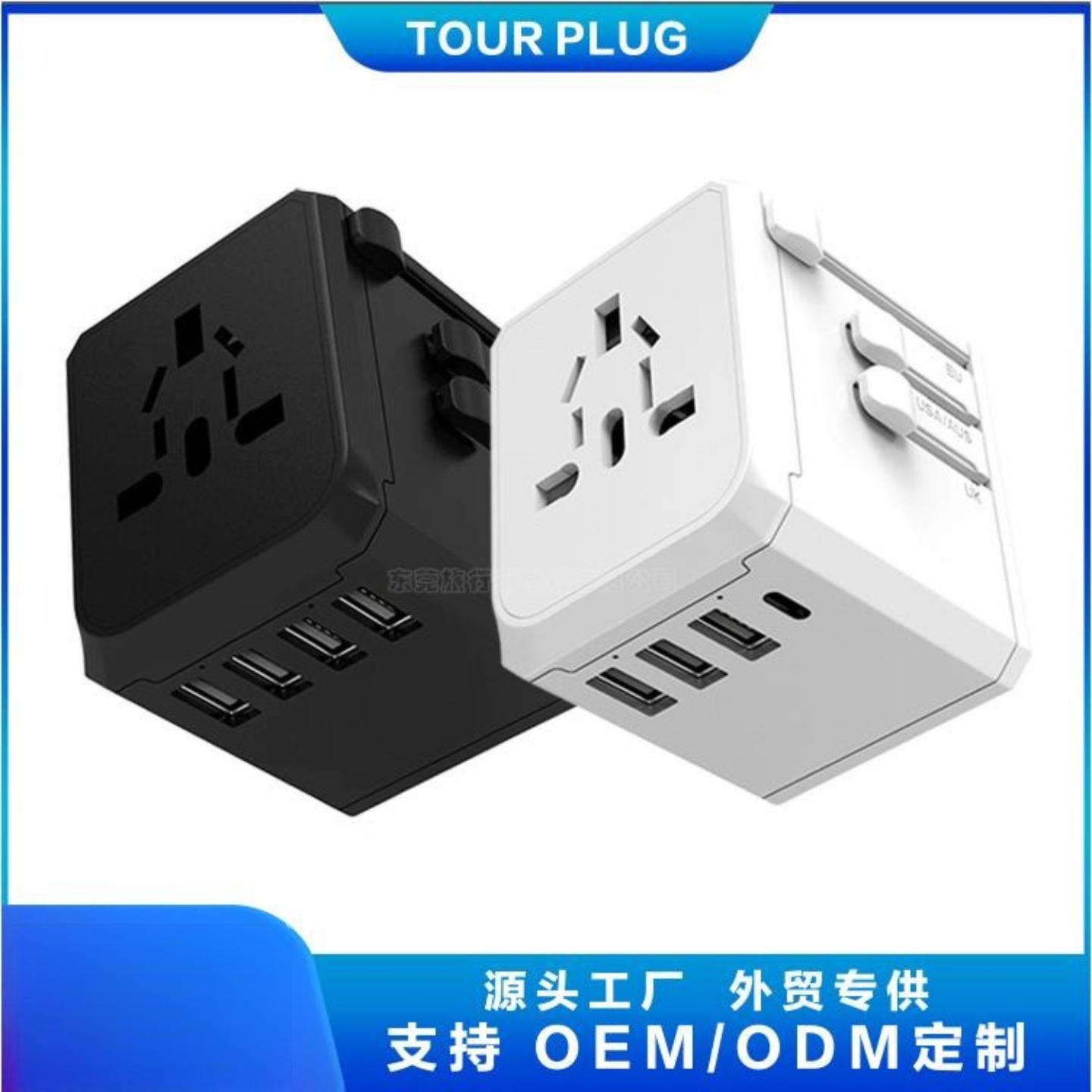出国旅行转换插头多功能韩国日本