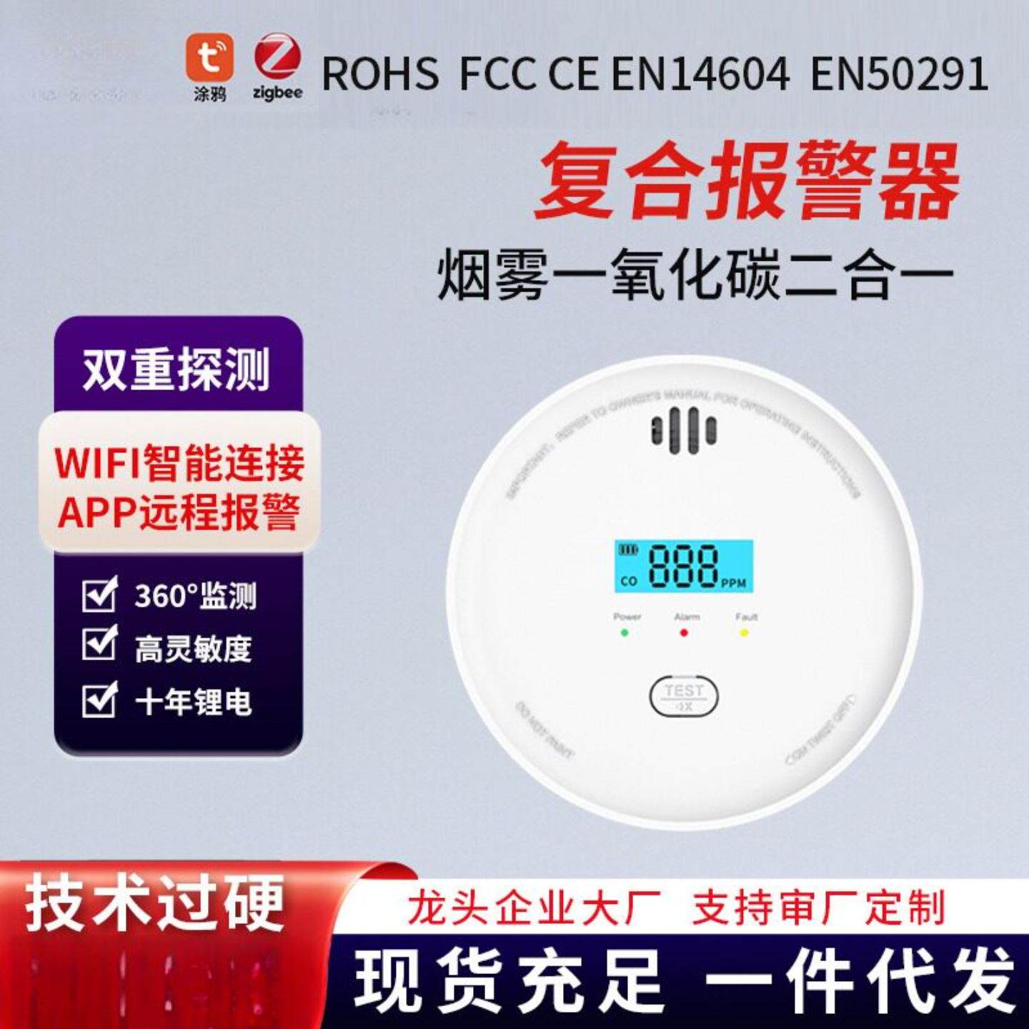 有毒气体CO一氧化碳报警器家用