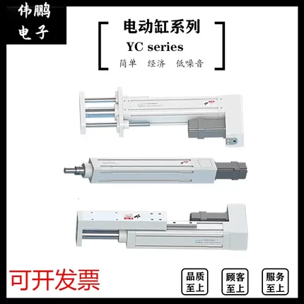 小型重载电动缸伸缩推杆伺服步进直线直连式折返式重型大推力电缸