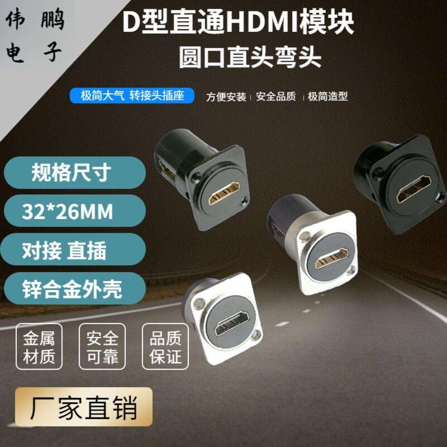 D型模块MI高清带线直插弯头安装支架可配86面板转接头连接插座