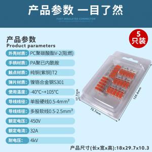 电商套盒装TL-415电线分线端子