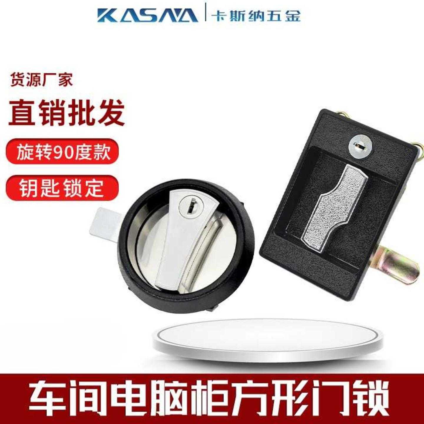 方形圆形面板锁智能手摇文件柜车间电脑移动柜移动工具箱平面锁