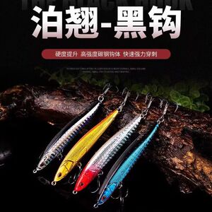泊翘沉水铅笔路亚饵翘嘴鱤鱼红尾海鲈远投假饵垂钓血槽钩万能硬饵