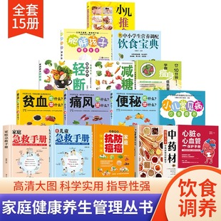 宝宝脾胃好病不找惊人 蔬菜汤生活常识小儿推拿书家庭儿童急救手册健康饮食轻断食保健书医学科普常识家庭食疗养生书中医推拿按摩
