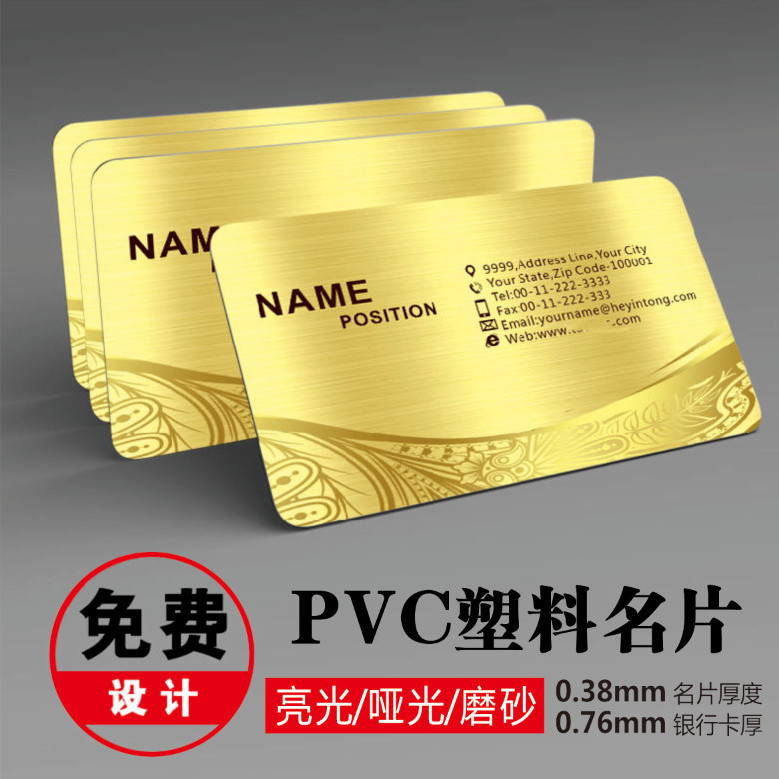 名片制作个性双面高档pvc透明