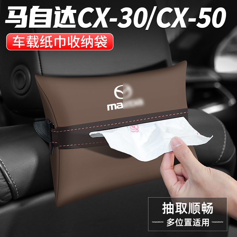 马自达车载纸巾盒抽纸盒拿取方便