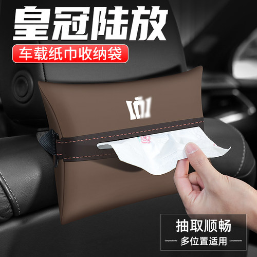 皇冠陆放车载纸巾盒抽纸盒