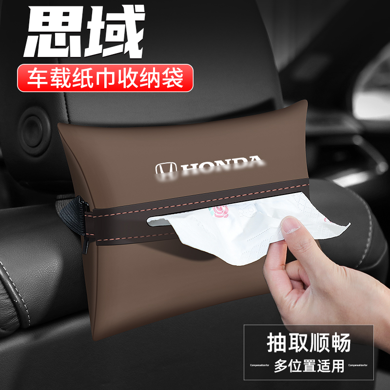 思域车载纸巾盒抽纸盒拿取方便