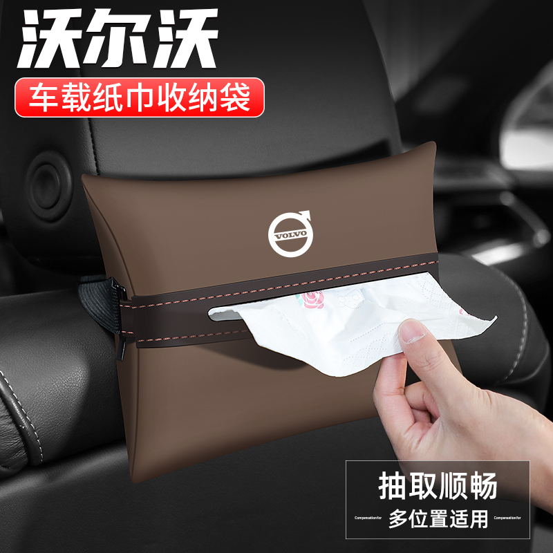 沃尔沃车载纸巾盒抽纸盒拿取方便